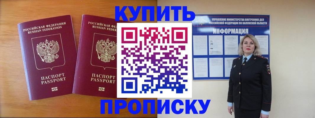 временная регистрация в квартире в Сорске