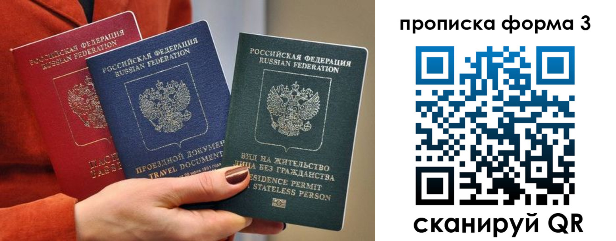 прописка для работы в Сорске