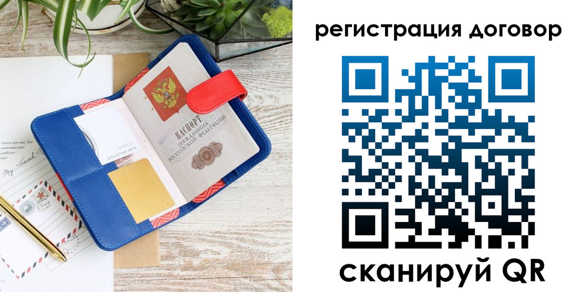 миграционный учет в Сорске