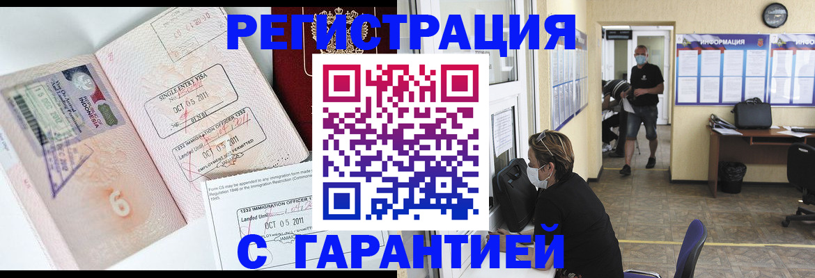 временная регистрация госуслуги в Сорске