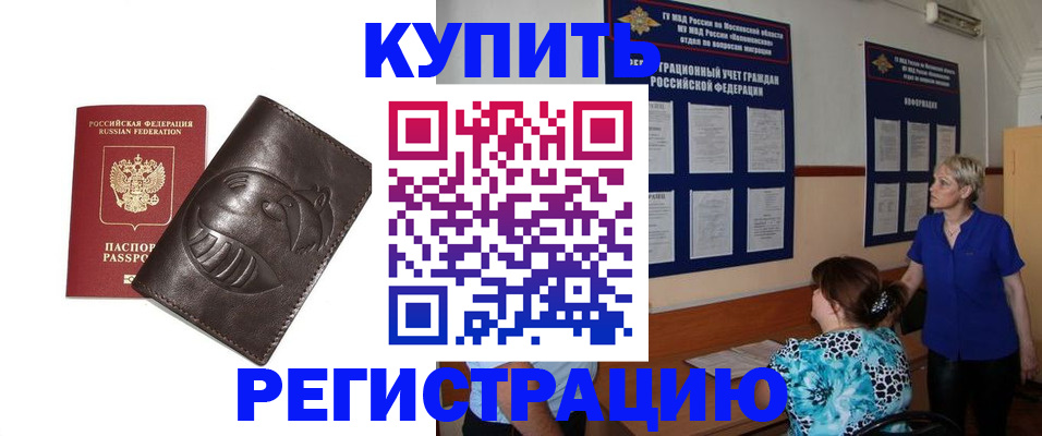 временная регистрация 2025 в Сорске